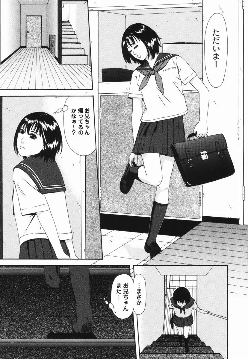 喜び組 Page.6