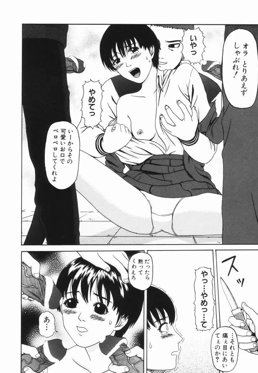 喜び組 Page.90