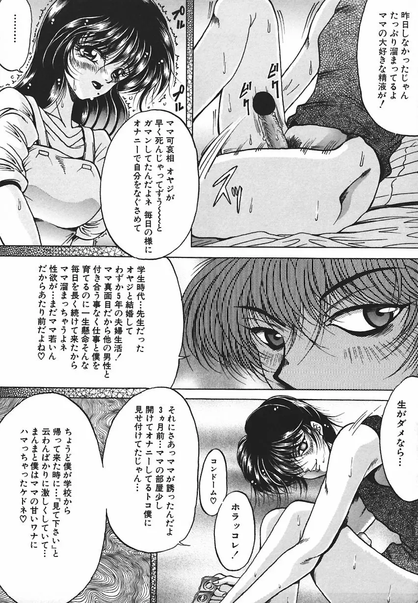 悦びに咲く華 Page.60