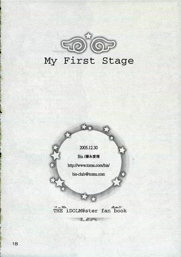 My First Stage Page.17