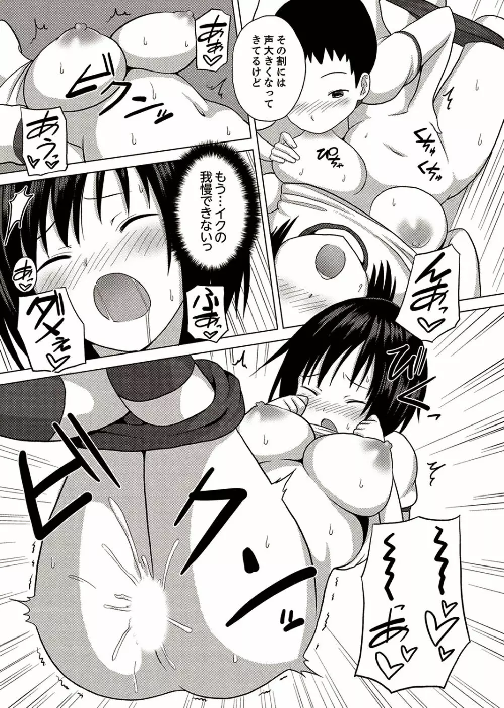 着ぐるみのナカはSEX中!?~イキ声…外に聞こえちゃう【完全版】 Page.29