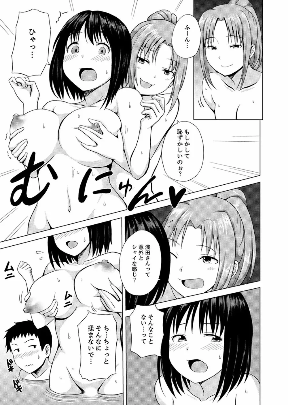 着ぐるみのナカはSEX中!?~イキ声…外に聞こえちゃう【完全版】 Page.45