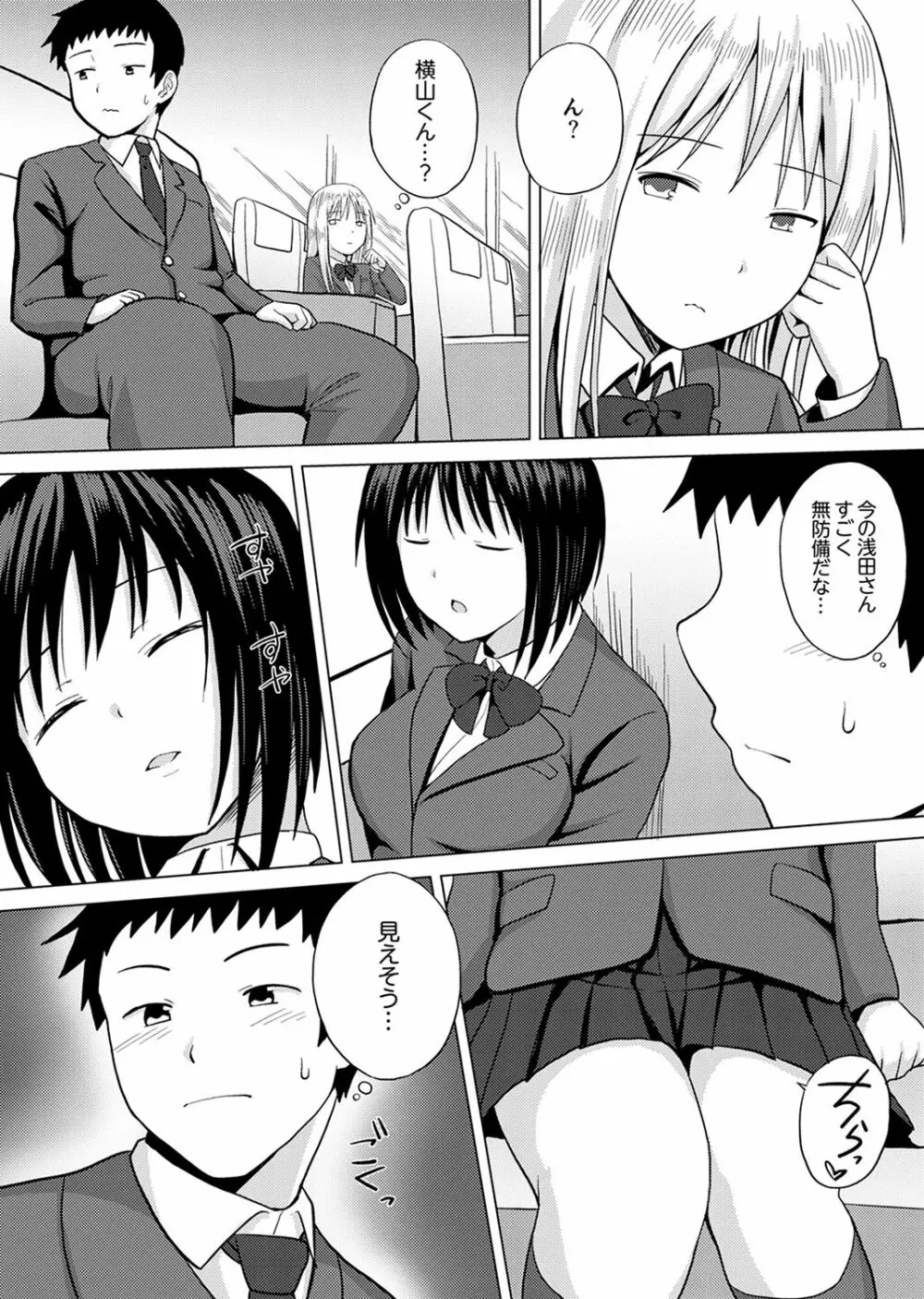 着ぐるみのナカはSEX中!?~イキ声…外に聞こえちゃう【完全版】 Page.56
