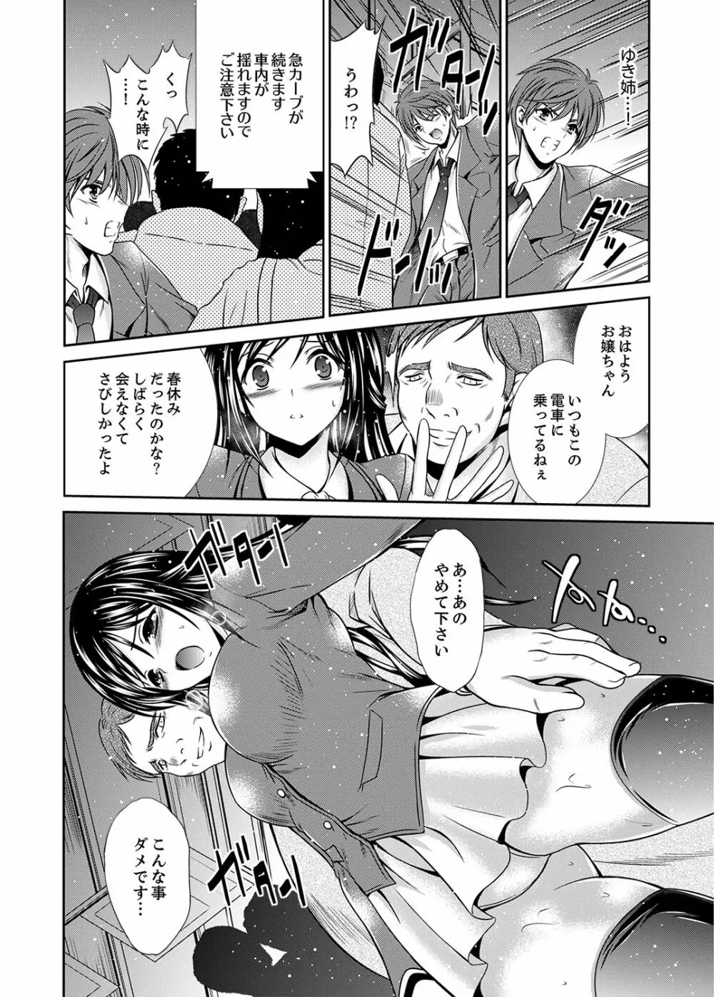 寝ぼけた姉貴と…目覚ましエッチ！～電動ハブラシ当てちゃダメぇ【完全版】 Page.24