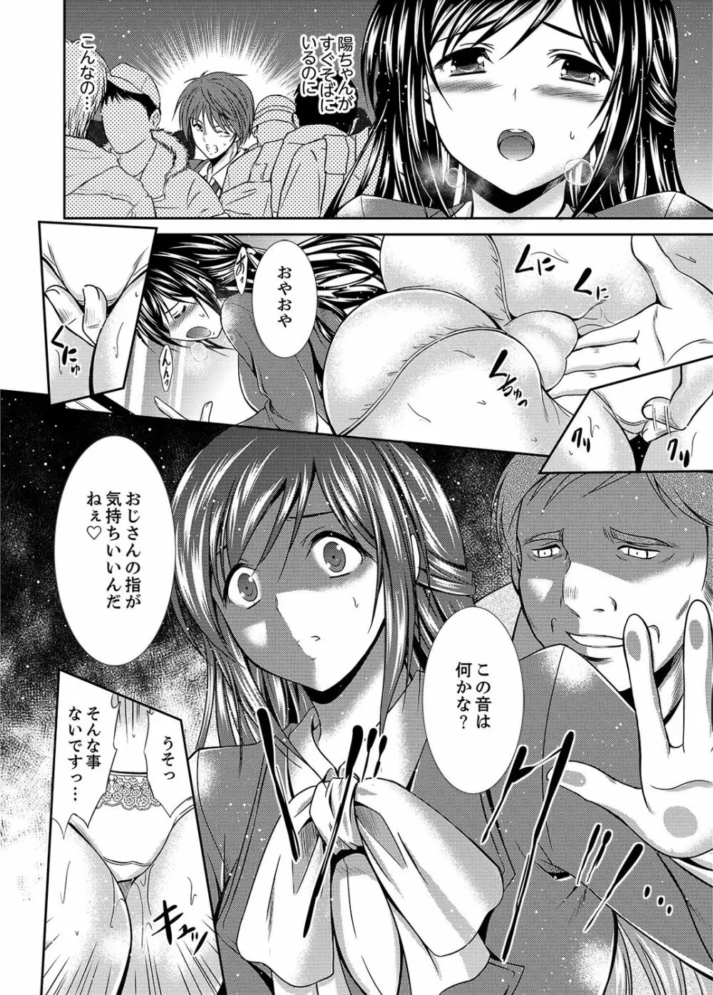 寝ぼけた姉貴と…目覚ましエッチ！～電動ハブラシ当てちゃダメぇ【完全版】 Page.26