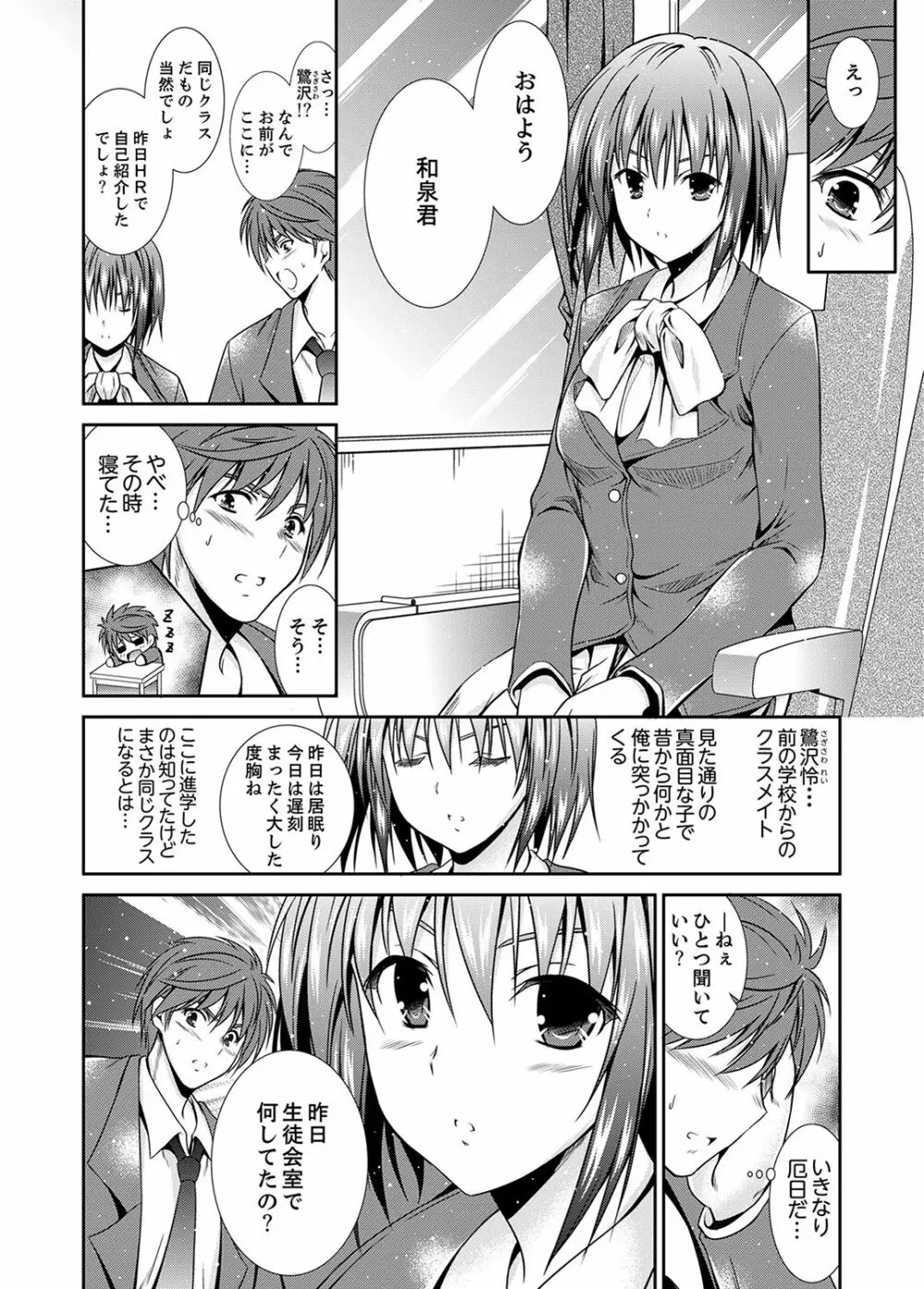 寝ぼけた姉貴と…目覚ましエッチ！～電動ハブラシ当てちゃダメぇ【完全版】 Page.52