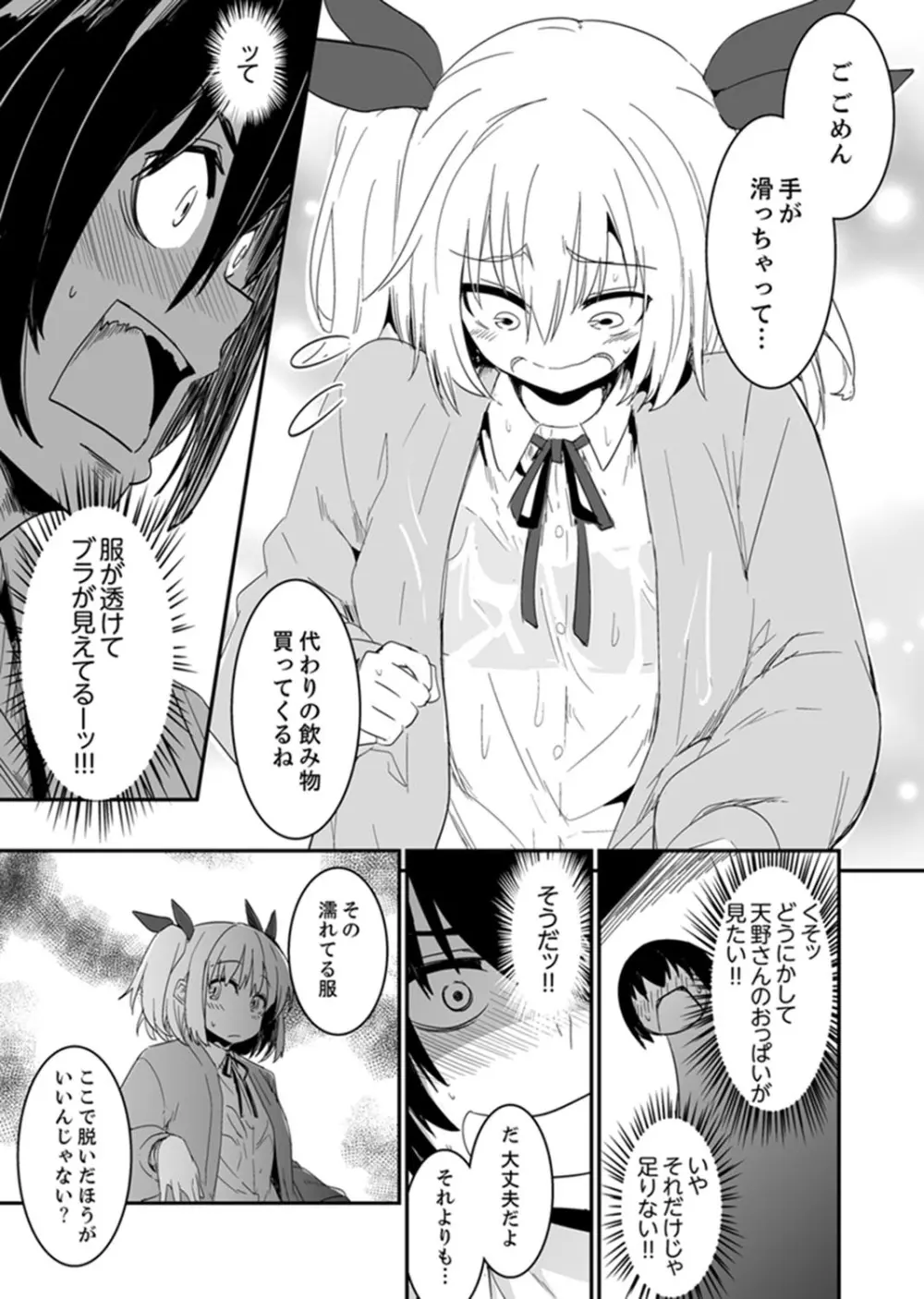 ほとんどSEX！過保護な姉ちゃんのおっぱい看病！？【完全版】 Page.23