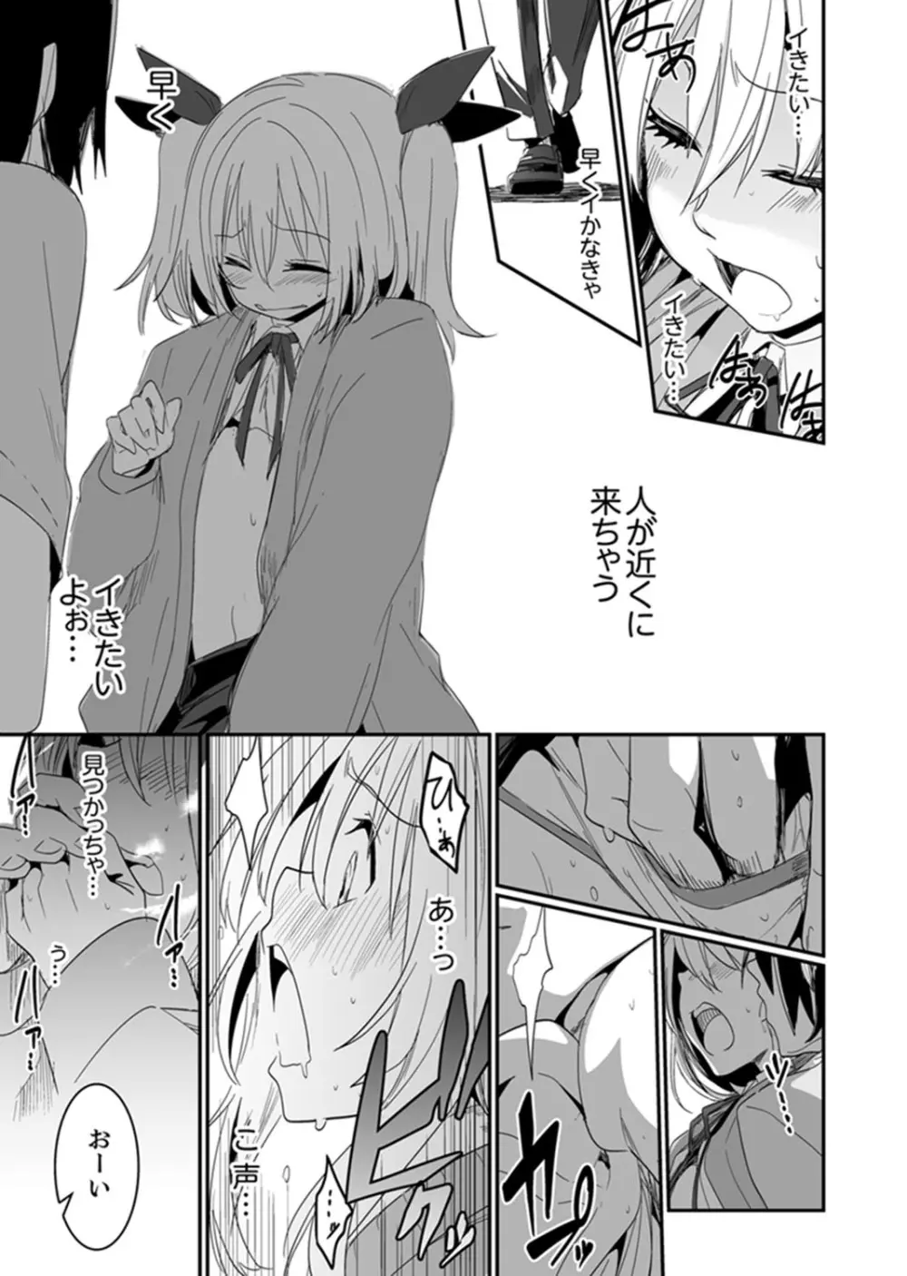 ほとんどSEX！過保護な姉ちゃんのおっぱい看病！？【完全版】 Page.33