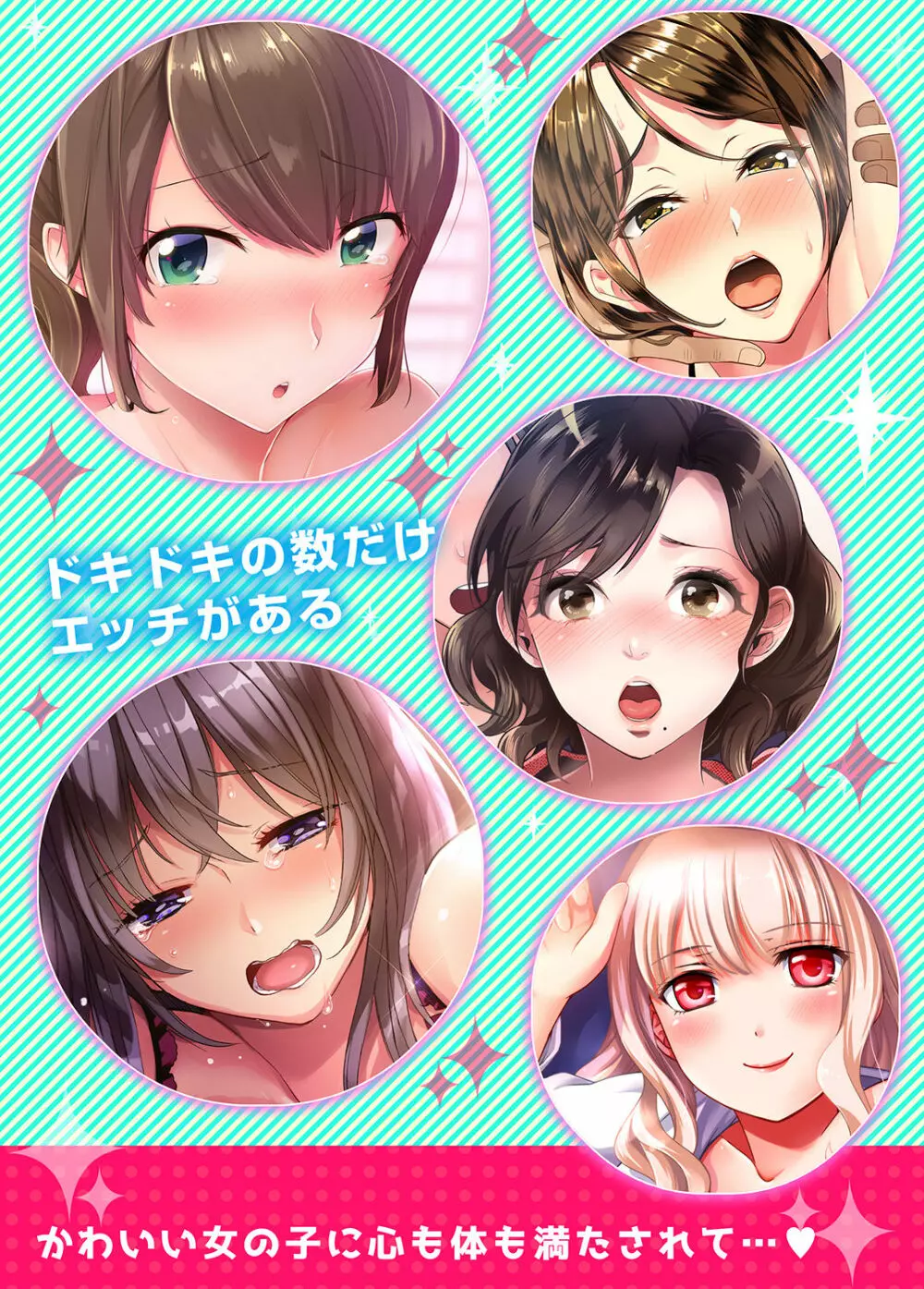 スキだらけな妹に説教したら…挿入っちゃった!?【完全版】 Page.126