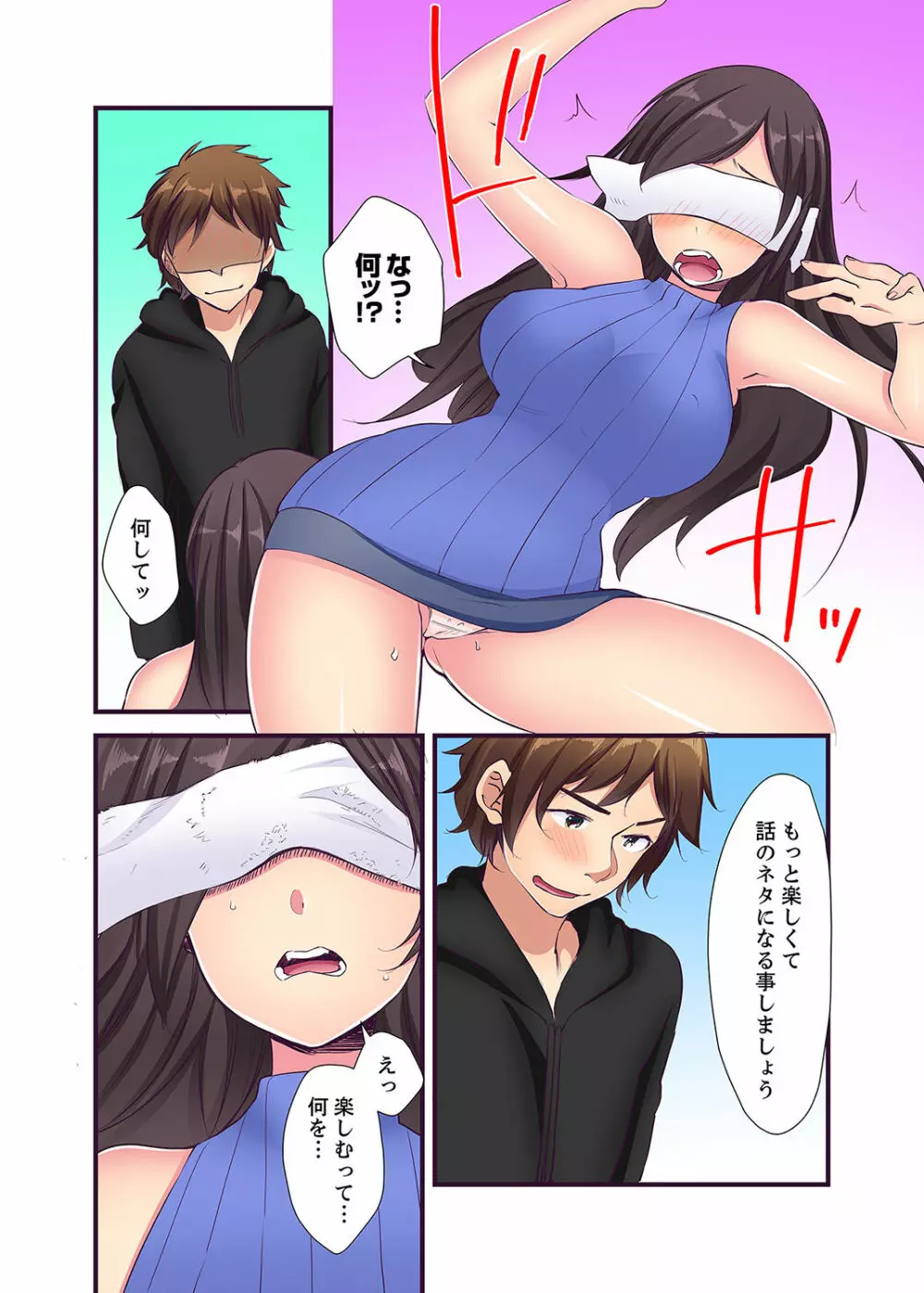 「エッチしたことないでしょ?」現役女子大生・七栄こうは処女で官能小説家!?【完全版】 Page.103