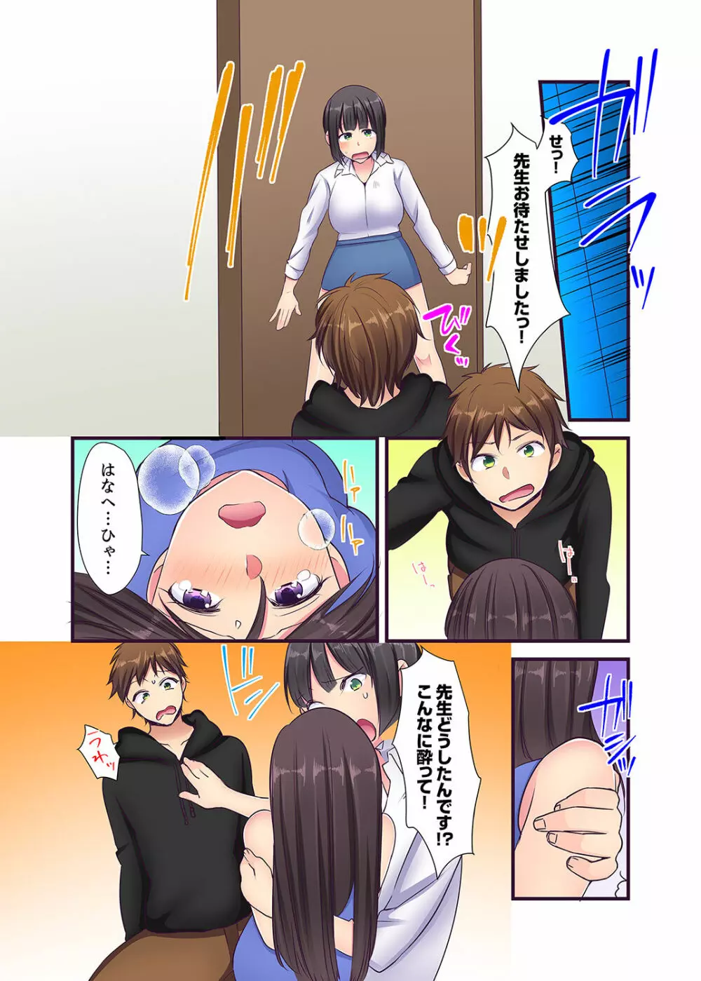 「エッチしたことないでしょ?」現役女子大生・七栄こうは処女で官能小説家!?【完全版】 Page.113