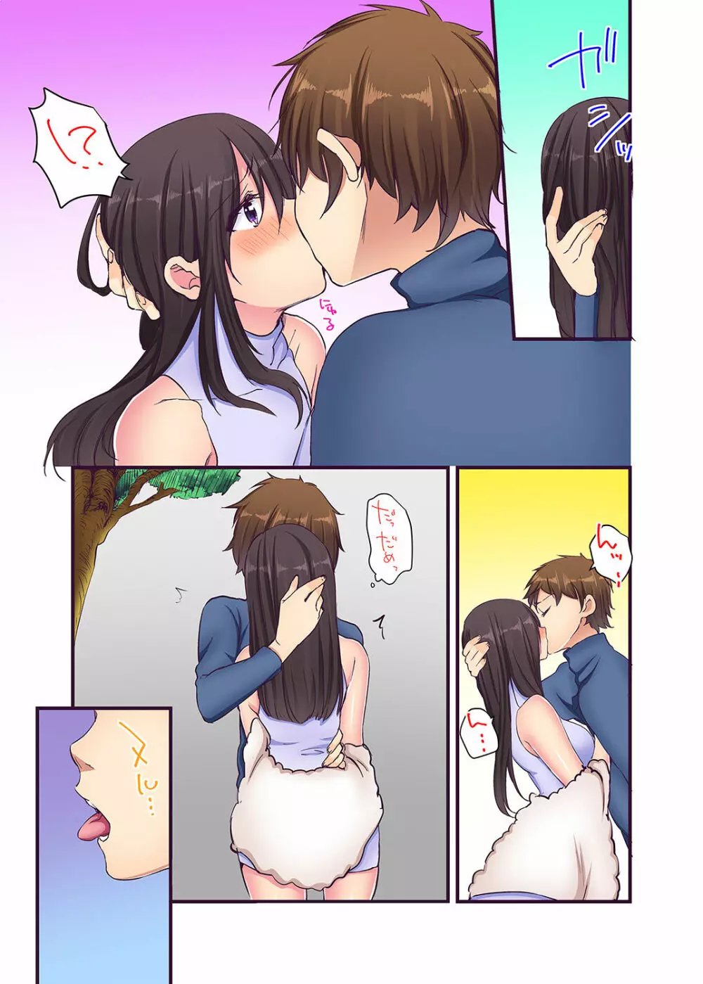 「エッチしたことないでしょ?」現役女子大生・七栄こうは処女で官能小説家!?【完全版】 Page.131