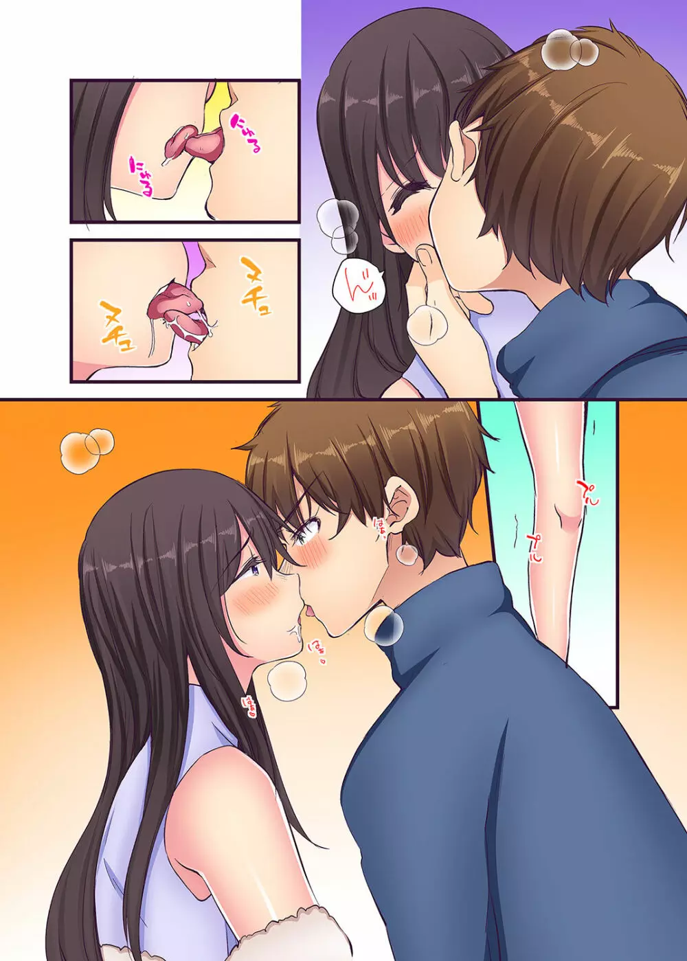 「エッチしたことないでしょ?」現役女子大生・七栄こうは処女で官能小説家!?【完全版】 Page.132