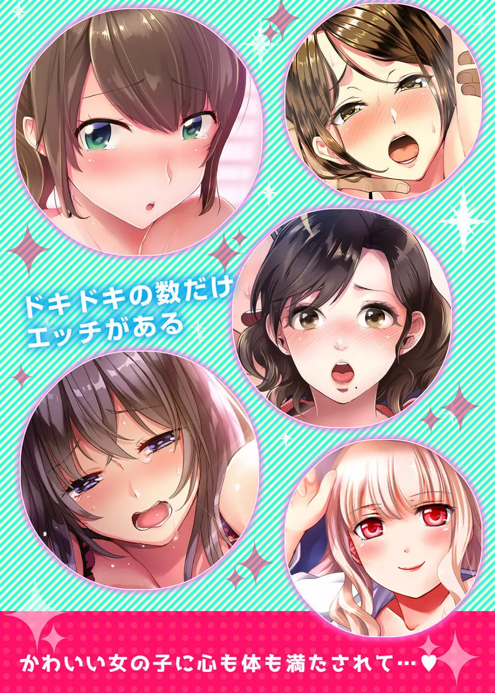 「エッチしたことないでしょ?」現役女子大生・七栄こうは処女で官能小説家!?【完全版】 Page.148