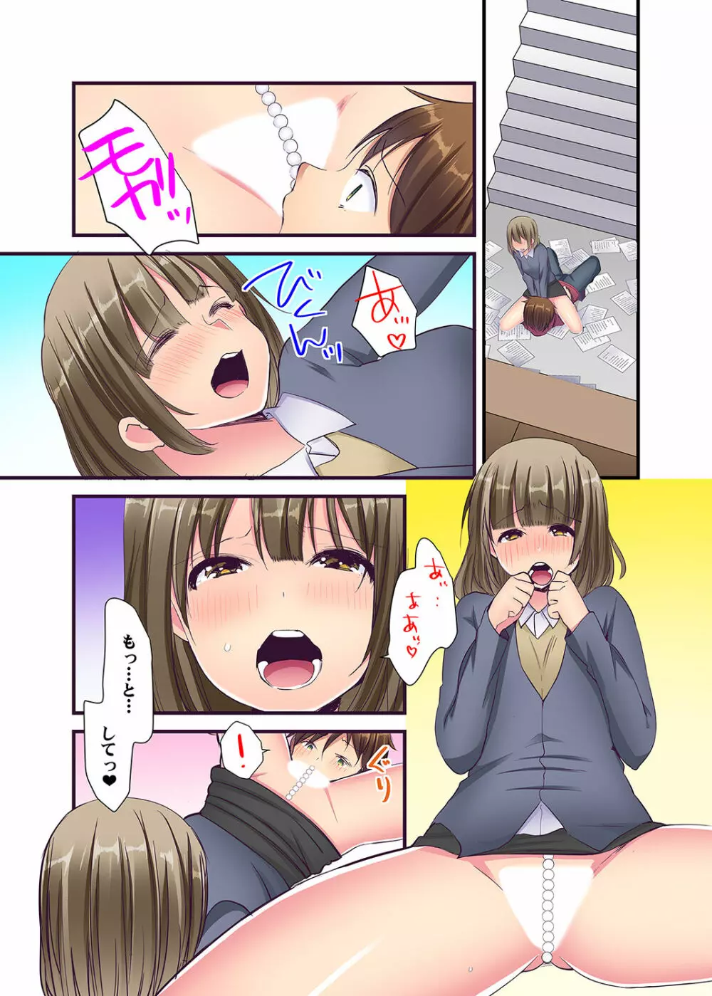 「エッチしたことないでしょ?」現役女子大生・七栄こうは処女で官能小説家!?【完全版】 Page.53