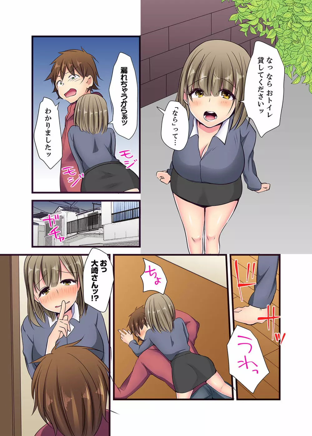 「エッチしたことないでしょ?」現役女子大生・七栄こうは処女で官能小説家!?【完全版】 Page.84