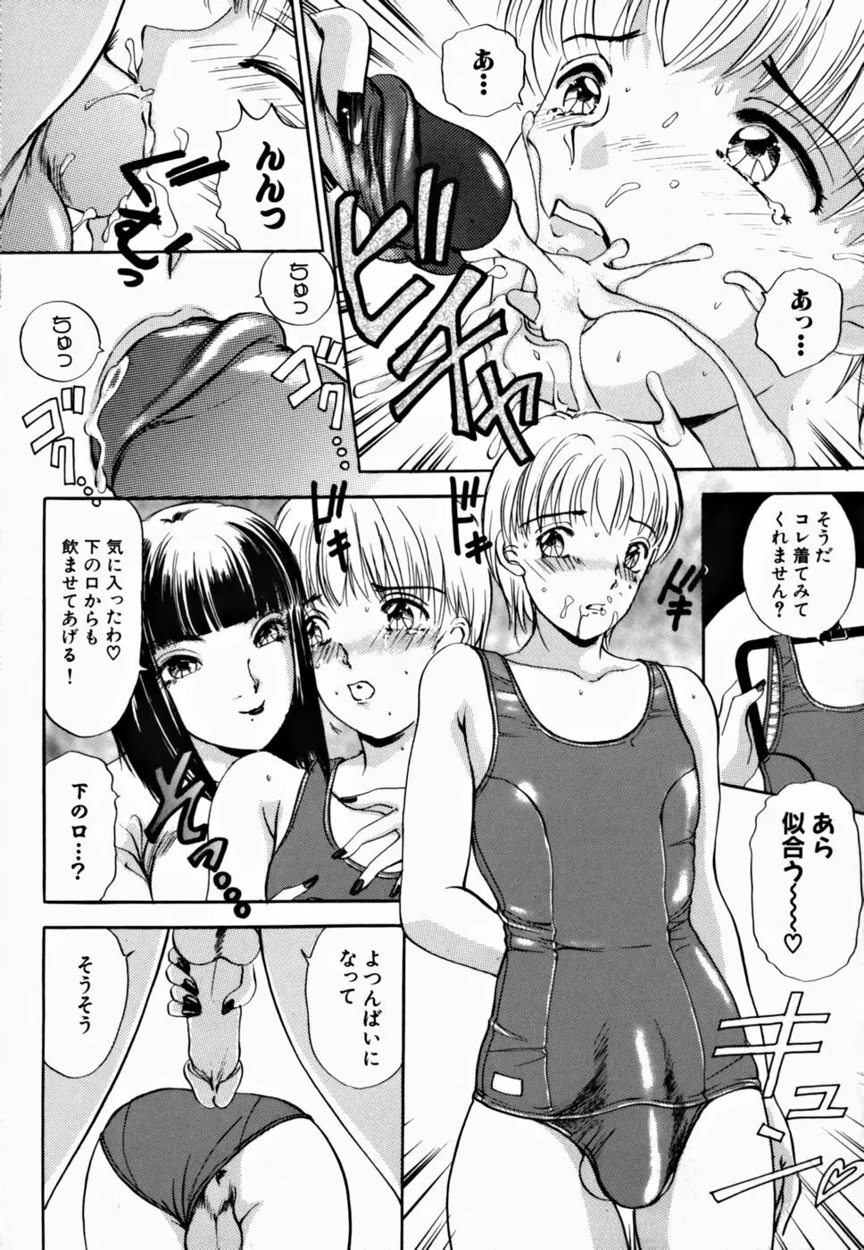 T.S. I LOVE YOU…2 Lucky Girls♡ ついてる女 Page.10
