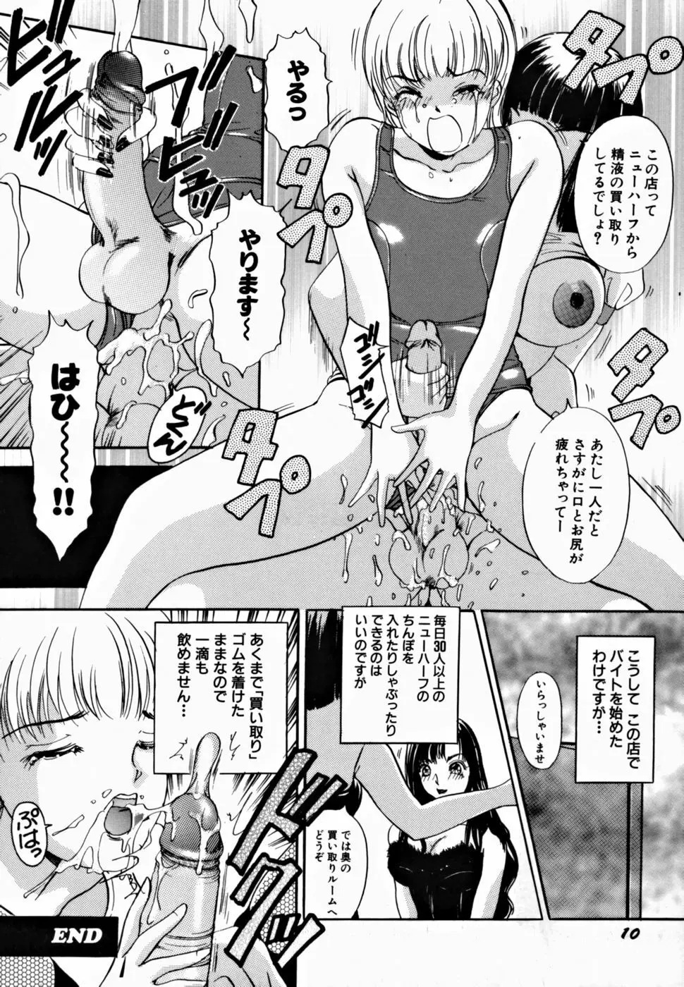 T.S. I LOVE YOU…2 Lucky Girls♡ ついてる女 Page.12