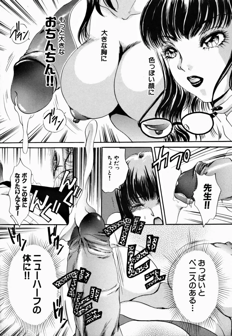 T.S. I LOVE YOU…2 Lucky Girls♡ ついてる女 Page.121