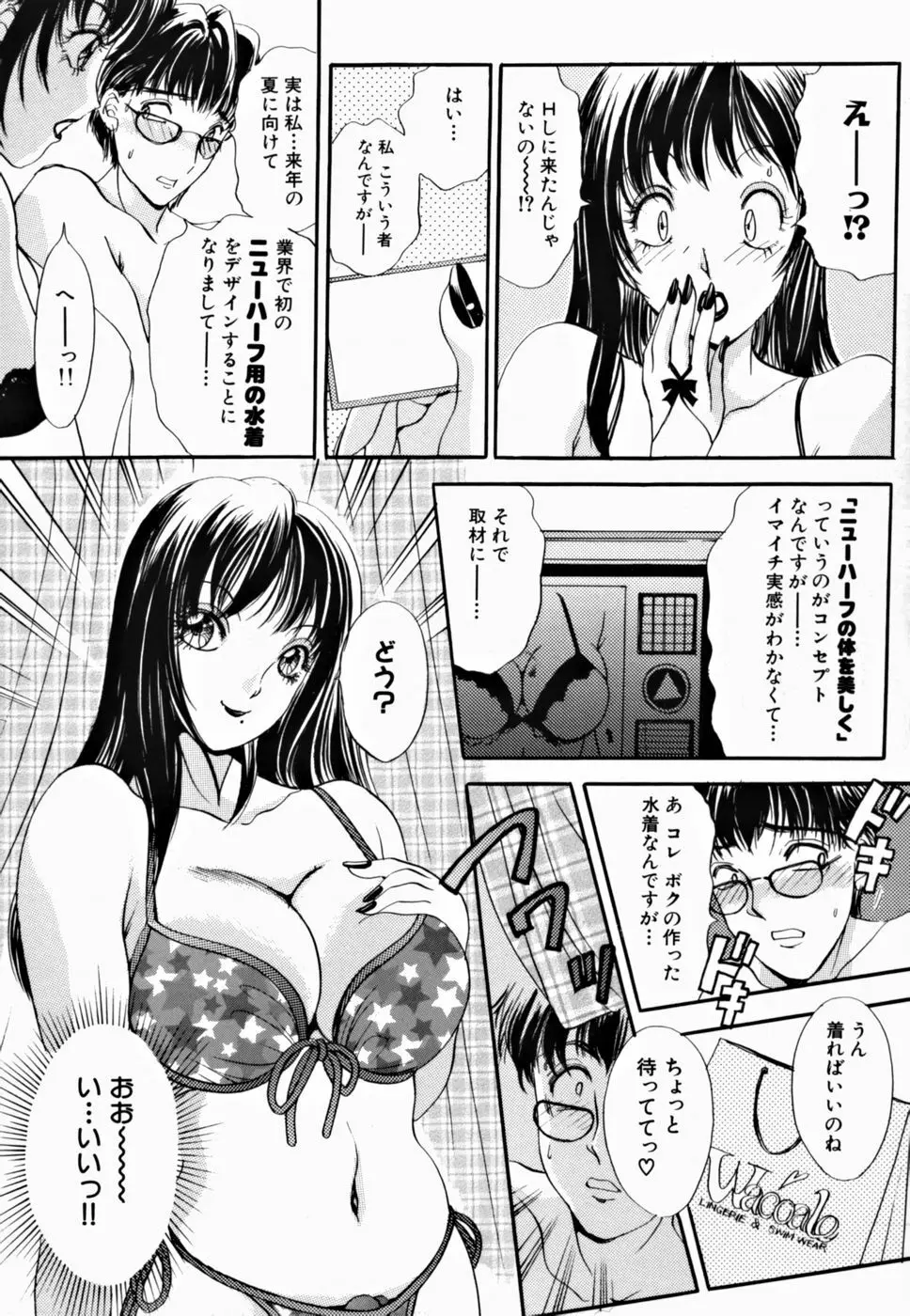T.S. I LOVE YOU…2 Lucky Girls♡ ついてる女 Page.126