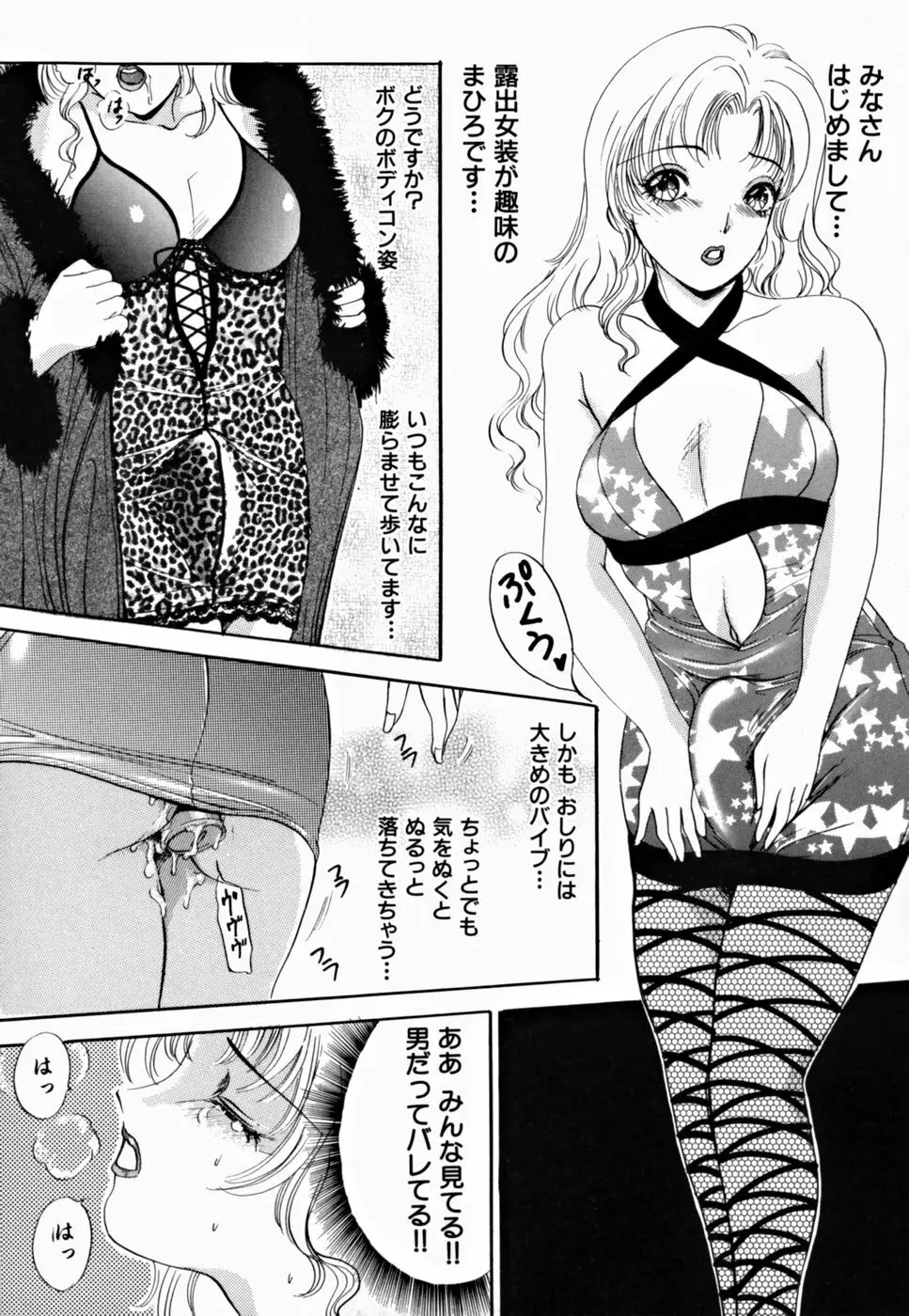 T.S. I LOVE YOU…2 Lucky Girls♡ ついてる女 Page.152