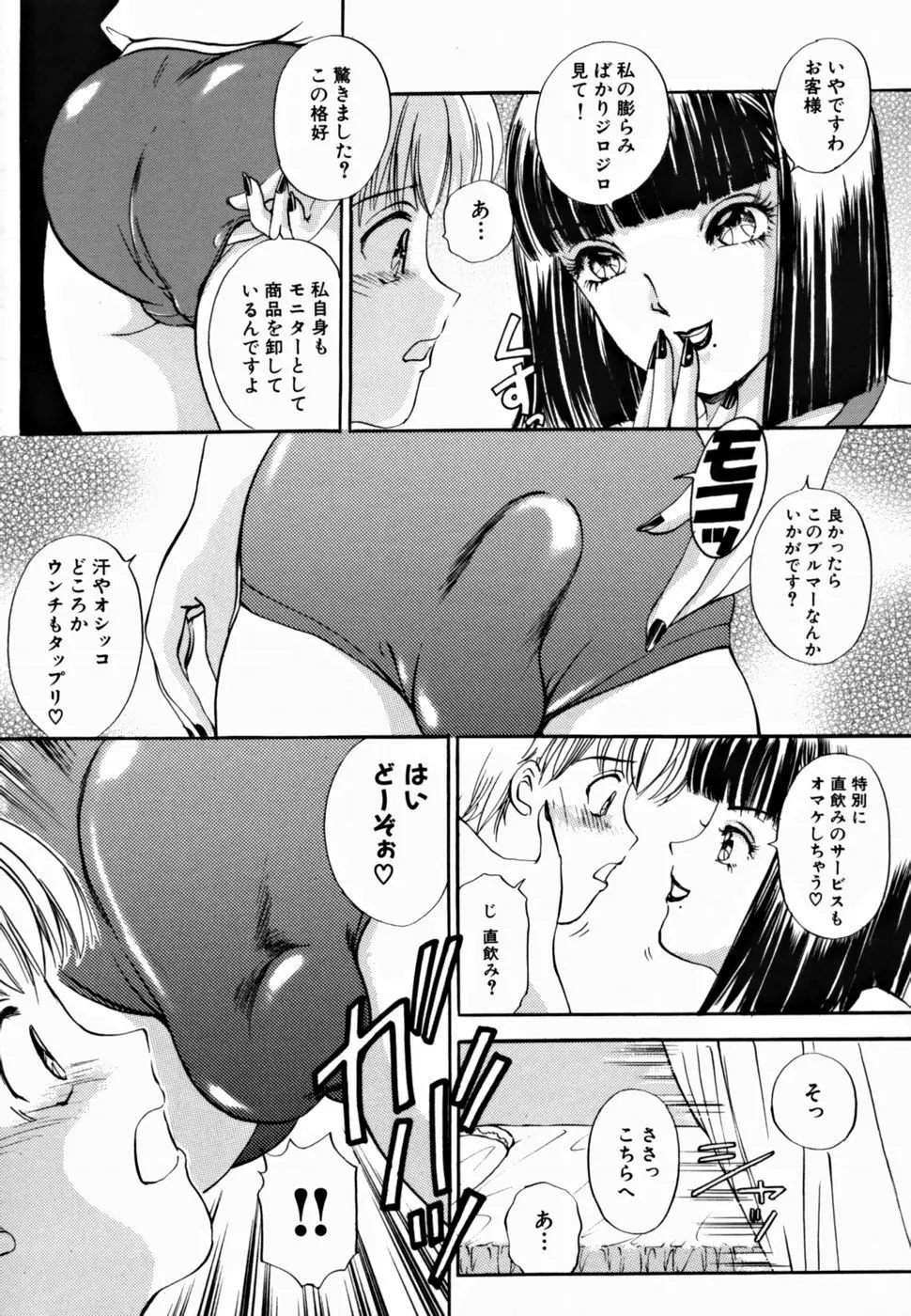 T.S. I LOVE YOU…2 Lucky Girls♡ ついてる女 Page.7