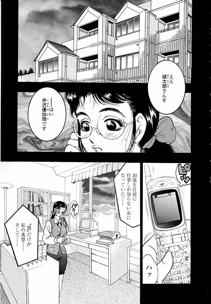 母体験 Page.24