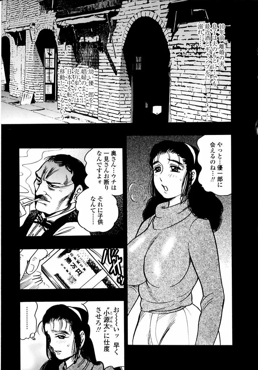 母体験 Page.46