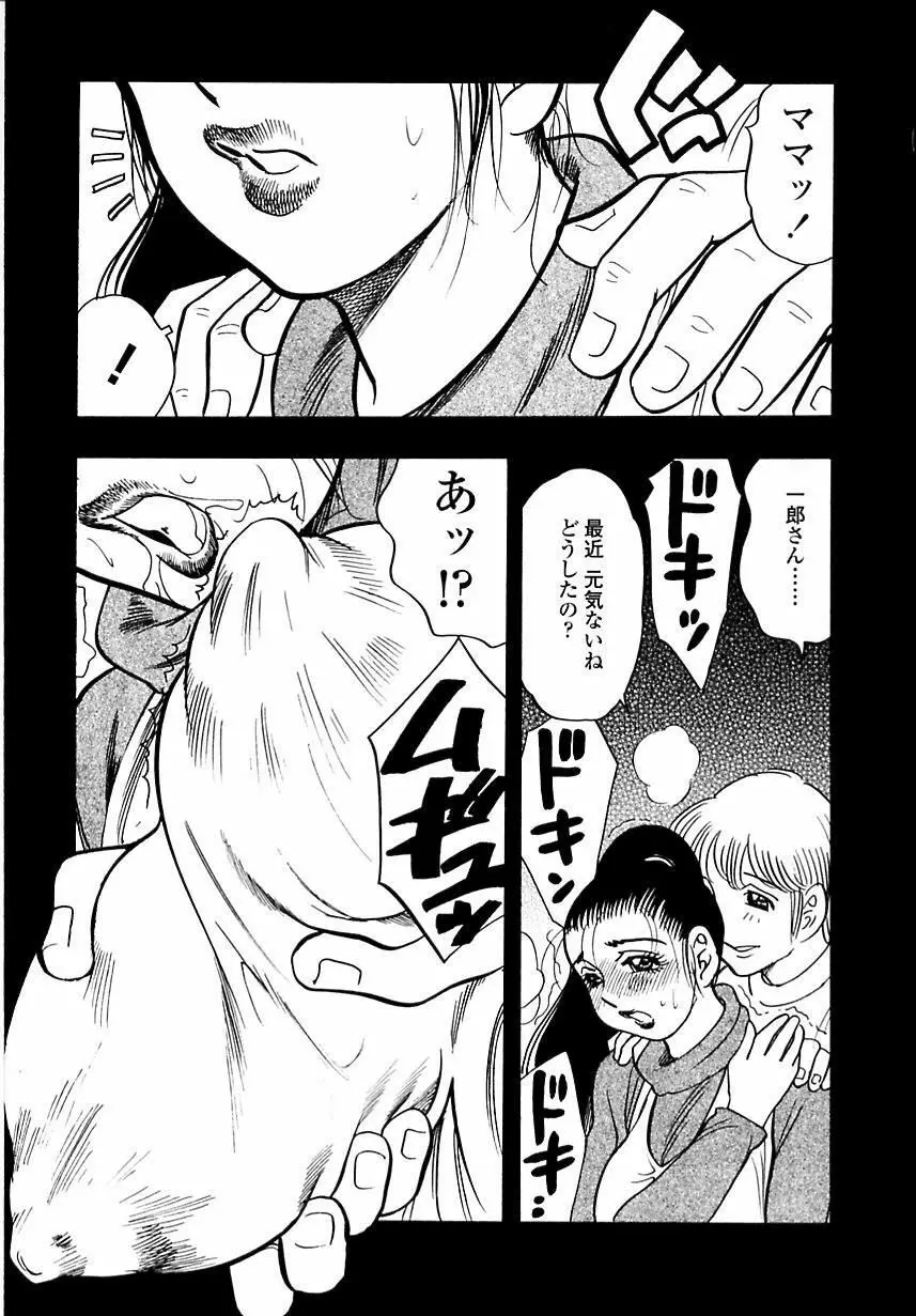 母体験 Page.82