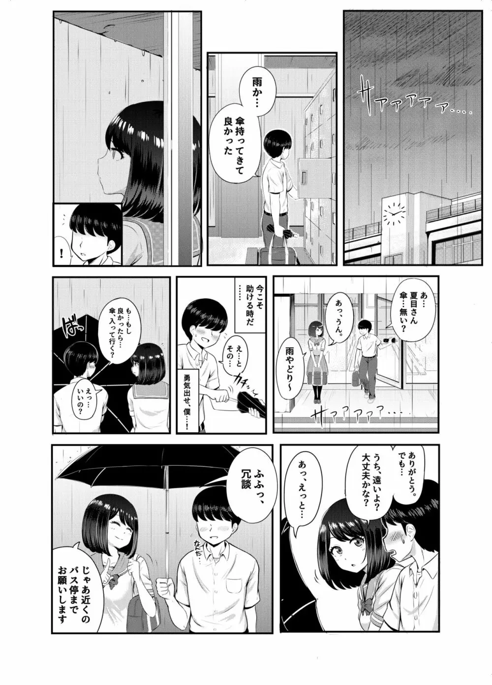 2年3組 Page.10