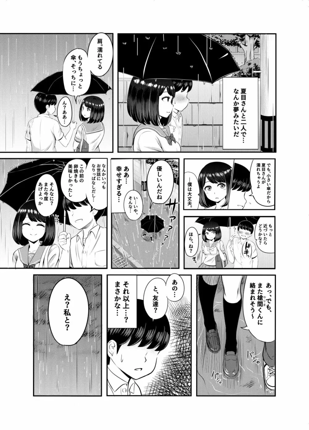 2年3組 Page.11