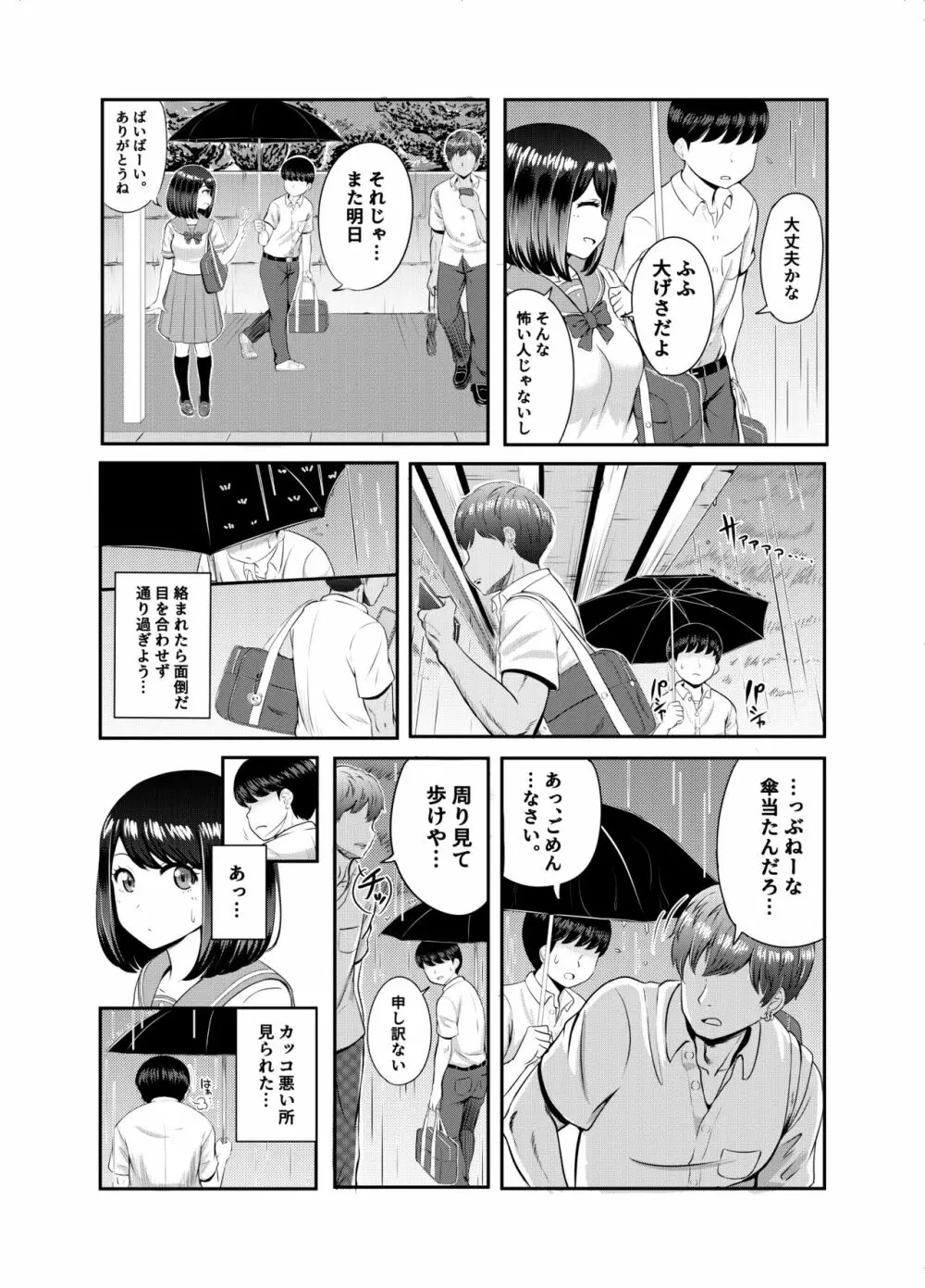 2年3組 Page.13