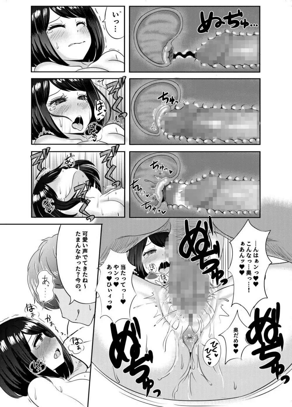 2年3組 Page.25