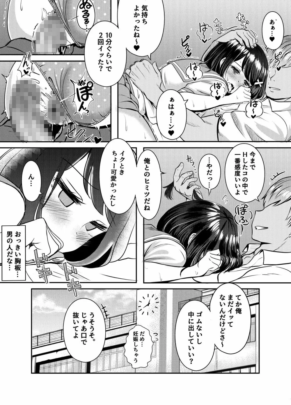 2年3組 Page.41