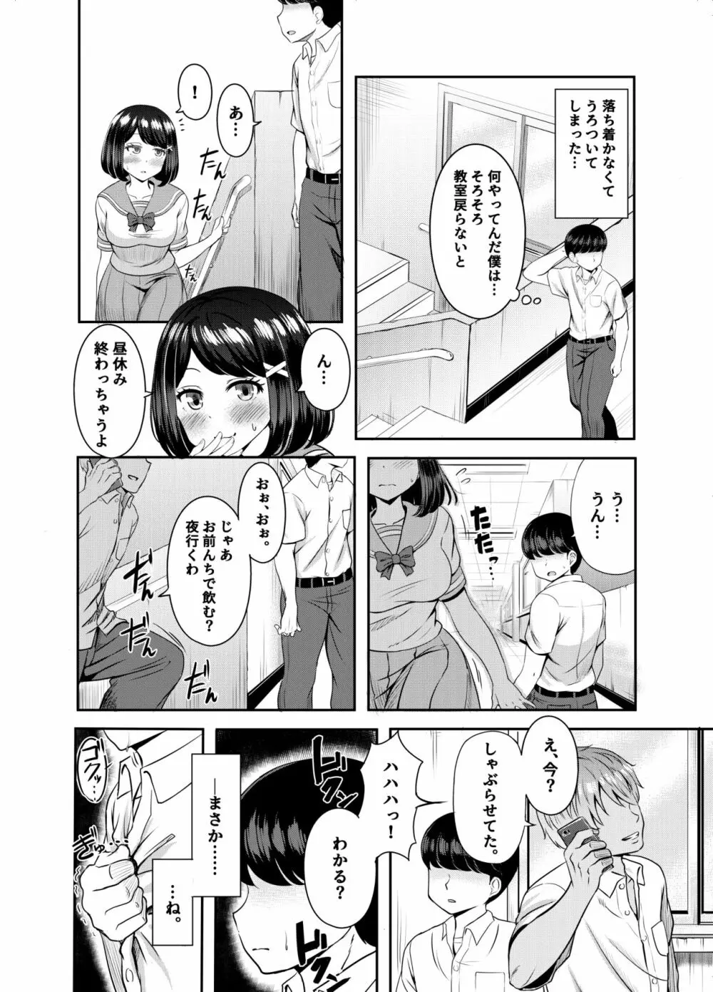 2年3組 Page.42