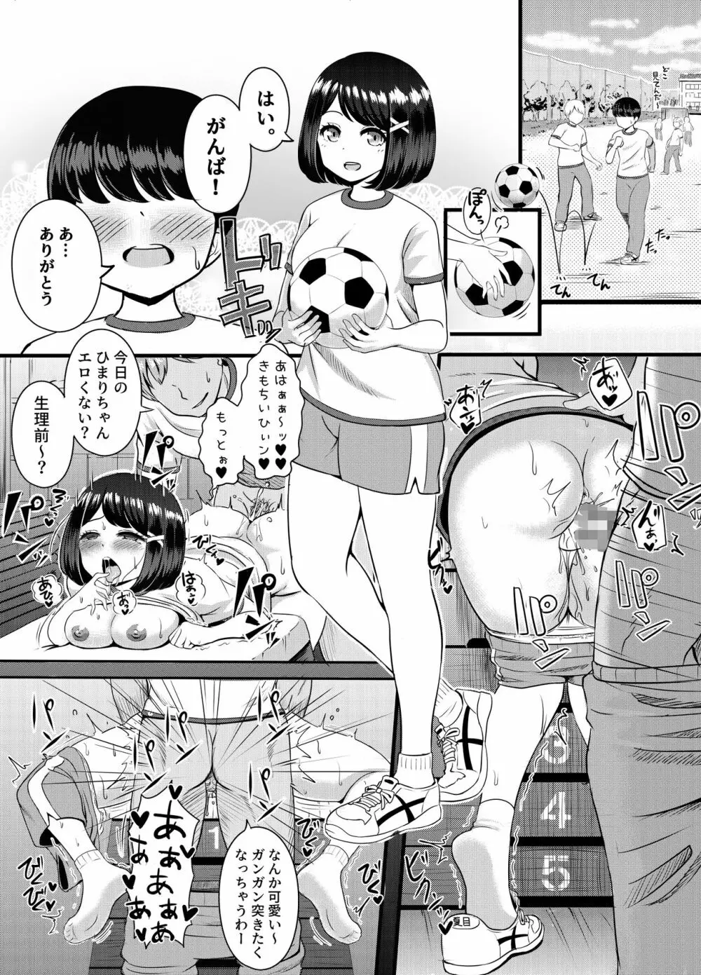 2年3組 Page.46