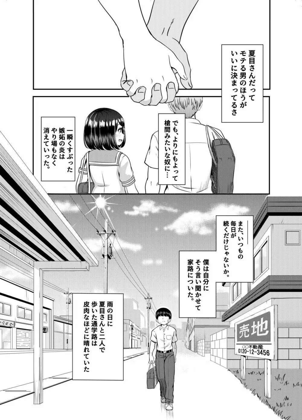 2年3組 Page.62