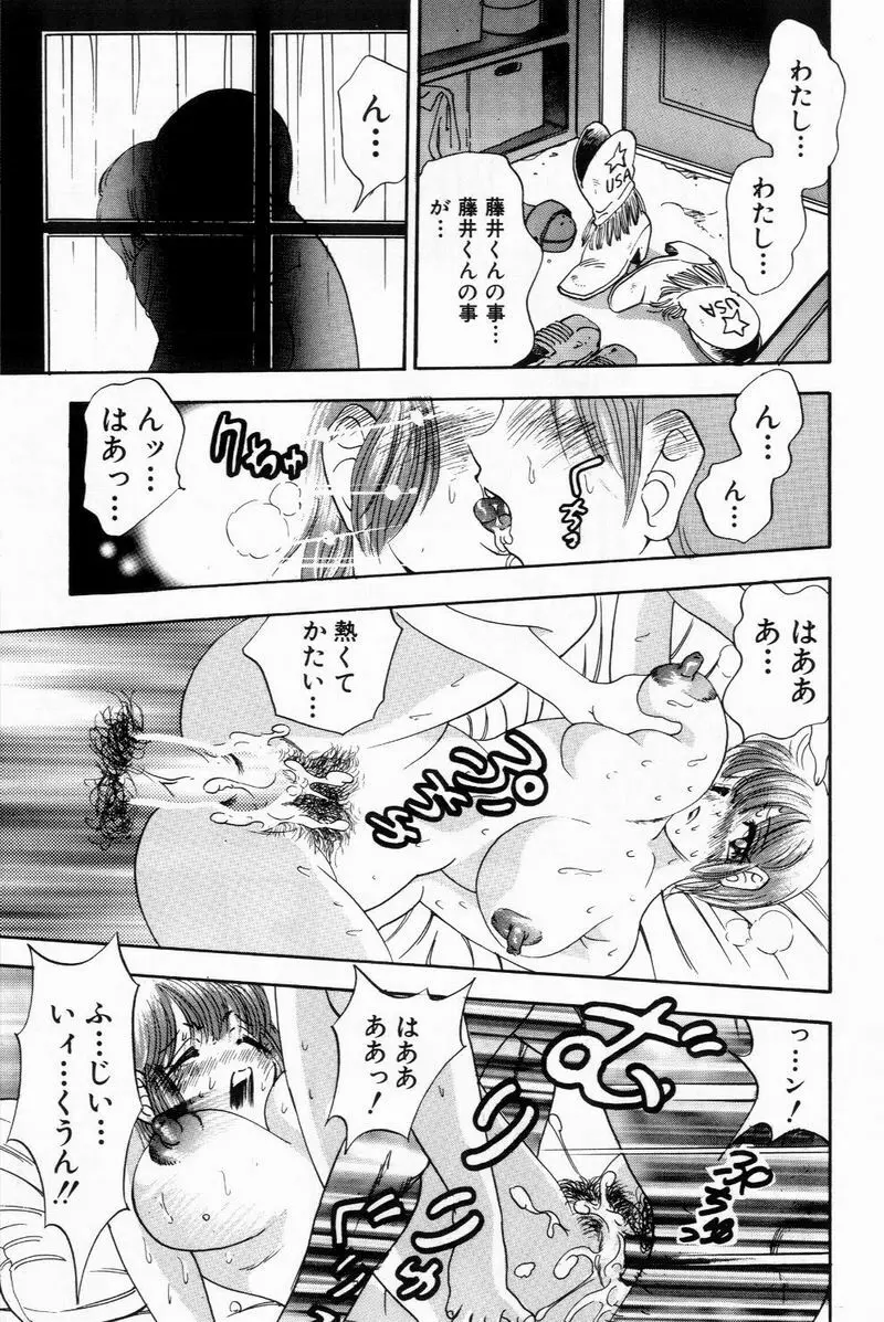 すくらぶにゅうえき Page.129