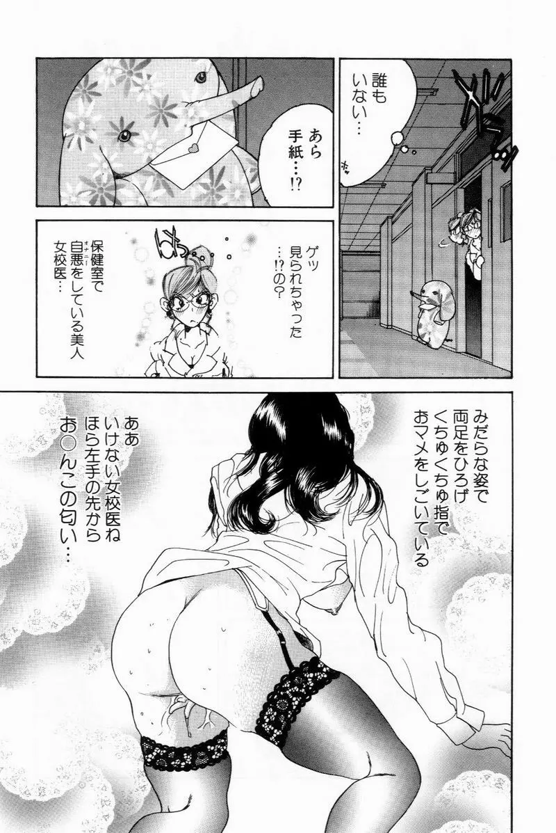 すくらぶにゅうえき Page.174
