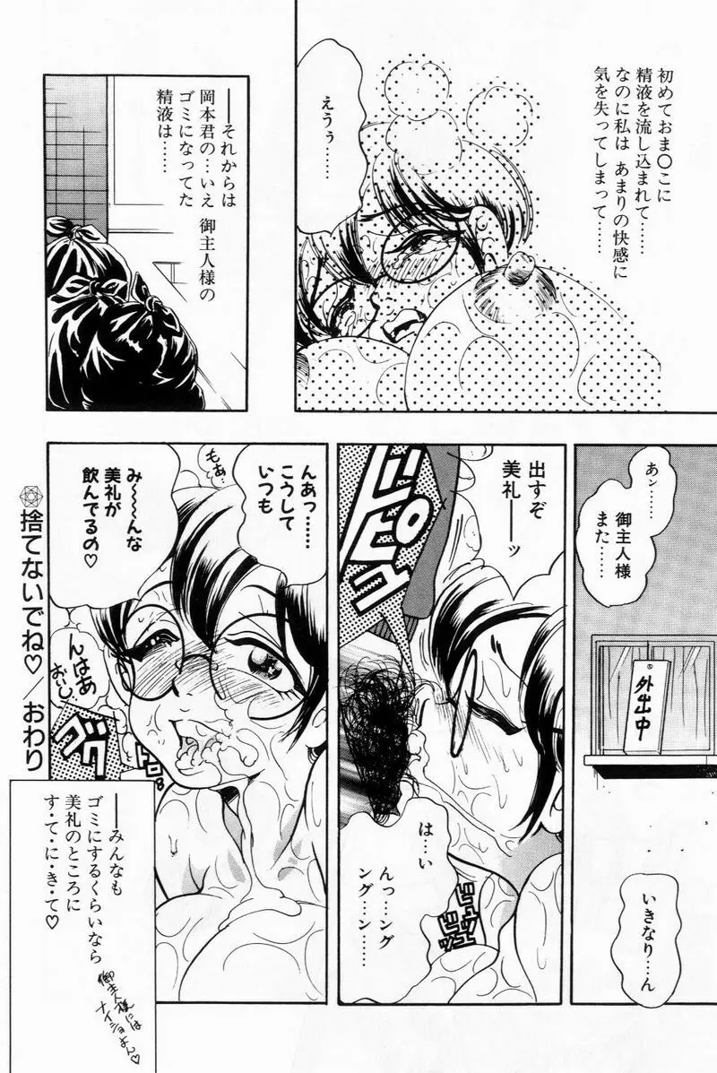 すくらぶにゅうえき Page.18