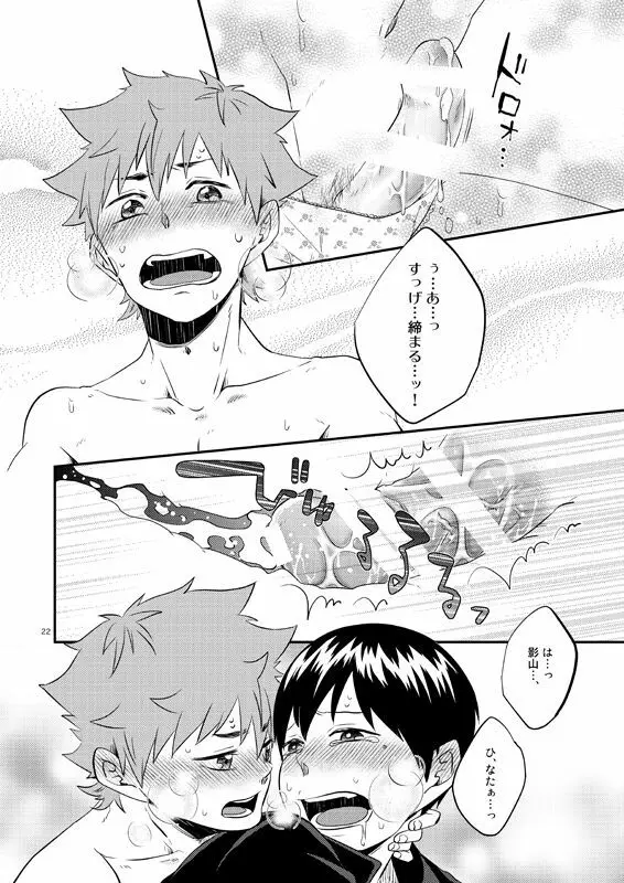 パンティー パーティー Page.13
