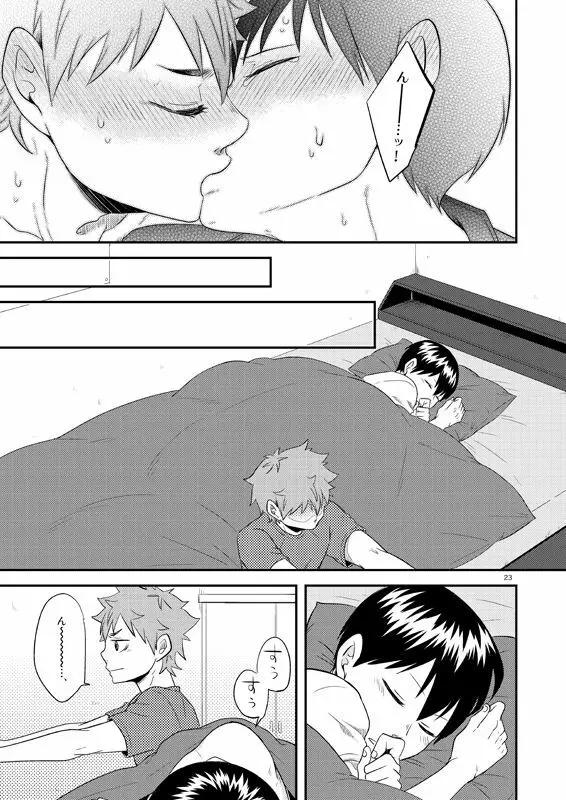 パンティー パーティー Page.14