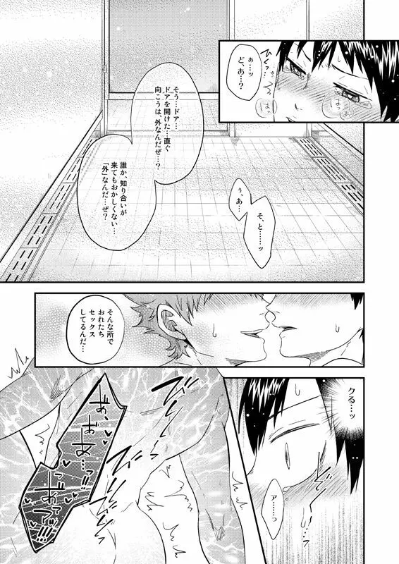 Love Candy Page.16