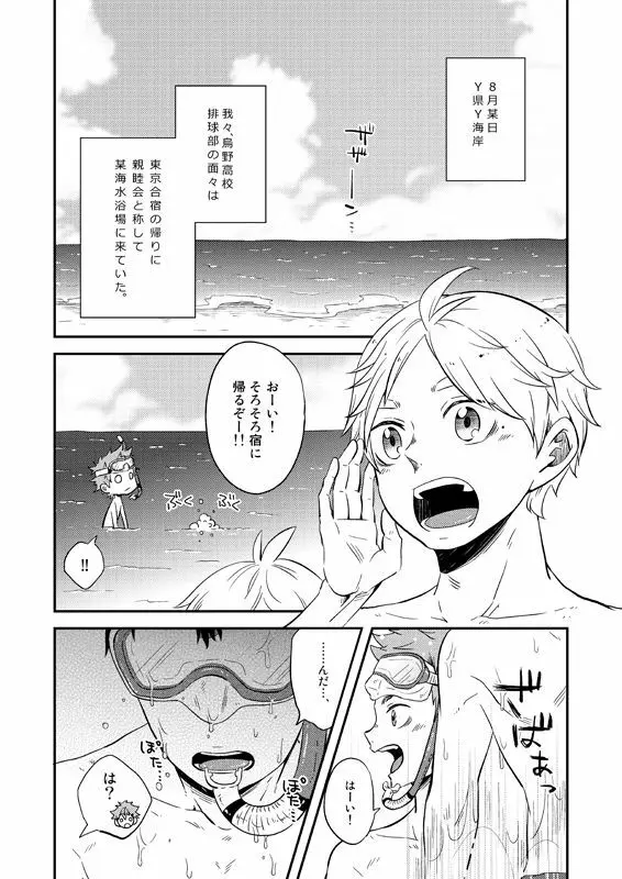 Love Candy Page.2