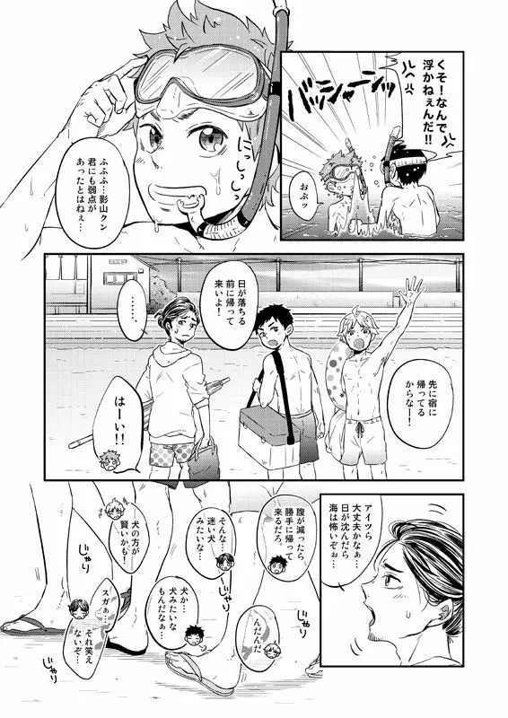 Love Candy Page.3