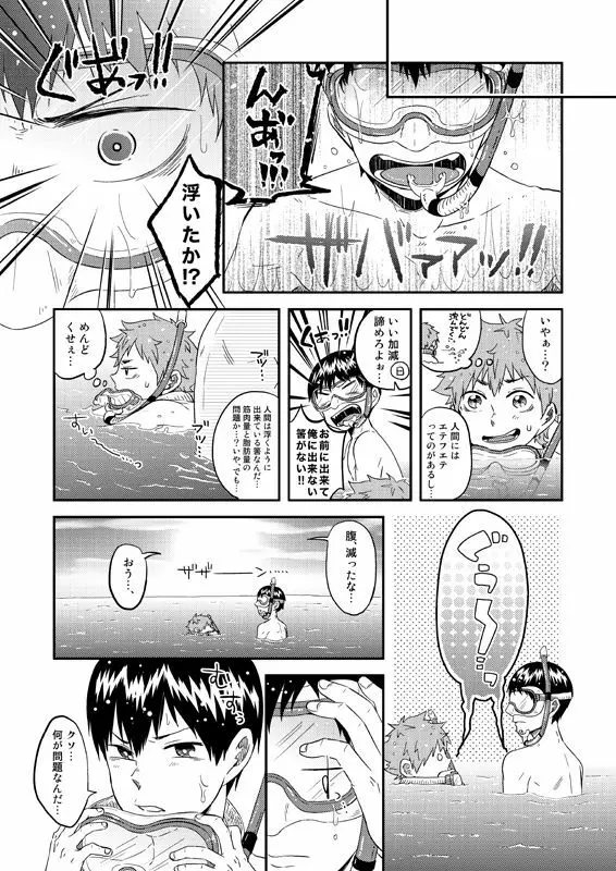 Love Candy Page.4