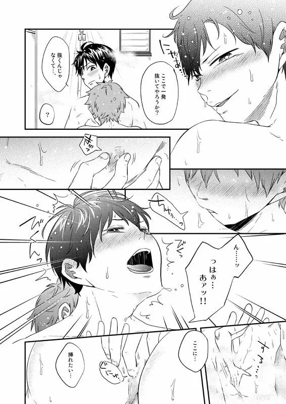 Love Candy Page.9