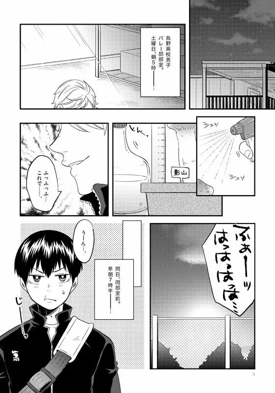 としのかずだけっ Page.2