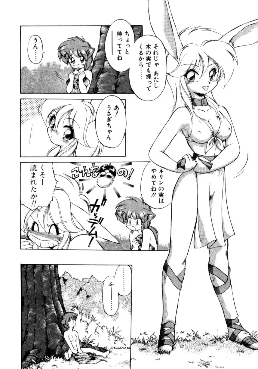 毎日がWONDER LAND Page.35