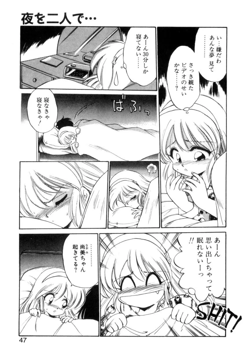 毎日がWONDER LAND Page.44